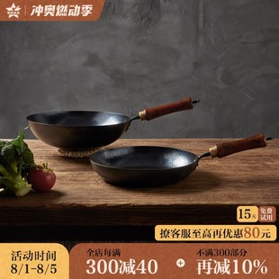 铁娃公社铁锅炒锅炖锅奶锅煎锅家用2件套手工锻打无涂层铁锅套装