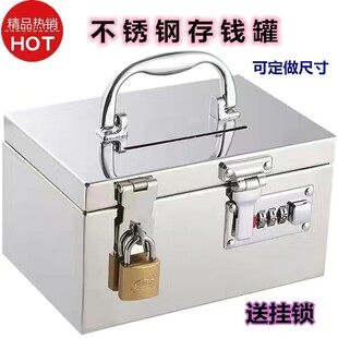 锁存钱罐防盗箱工具箱家用加厚定做 不锈钢收纳箱存钱箱带挂锁密码