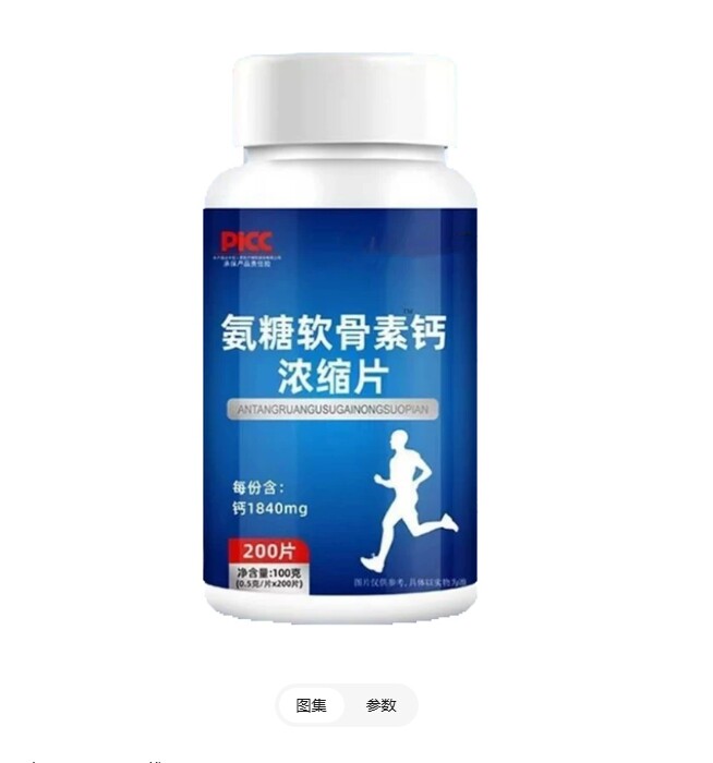 氨i软骨素钙浓缩片糖健康养生食品口含锭糖果官方正品专卖