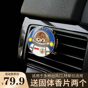 饰品香氛男女士持久淡香 车载香水宇航员汽车出风口香薰网红摆件装