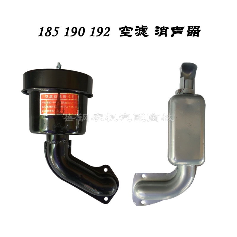 单缸柴油机配件 EM185空滤总成空气滤清器R190 192消声器烟囱消音