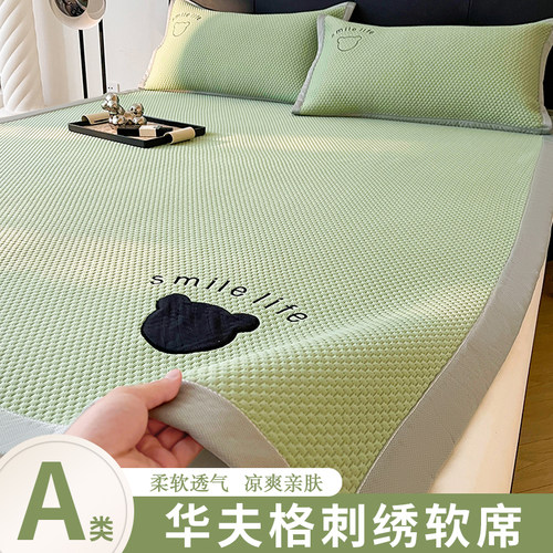 夏天冰丝豆豆凉席空调软垫三件套2024新款夏季学生宿舍席子可机洗