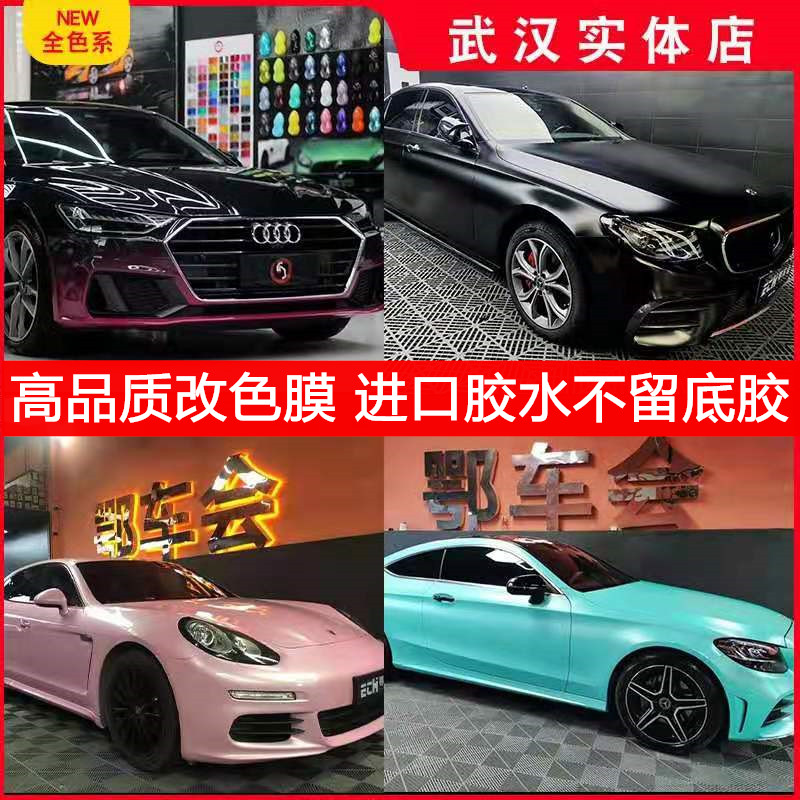 汽车改色膜全车膜水晶纳多灰车身改色贴膜车衣电光金属改色膜武汉