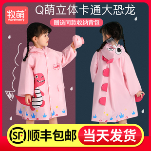 儿童雨衣女童2021小学生套装 防水全身宝宝幼儿园小童带书包位雨披