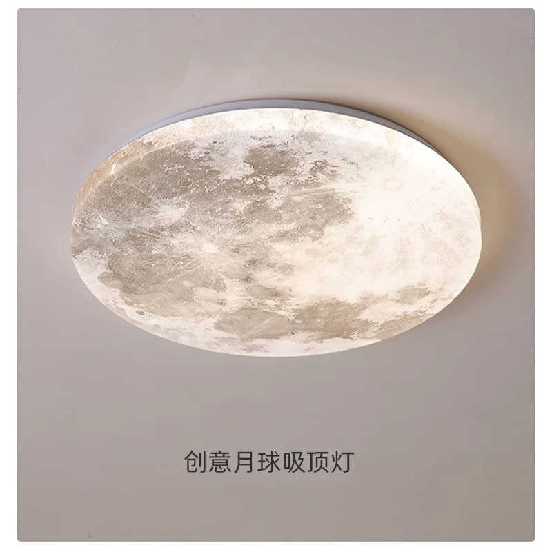 创意月球吸顶灯现代简约星球书房卧室灯圆形走廊智能110V220V灯具
