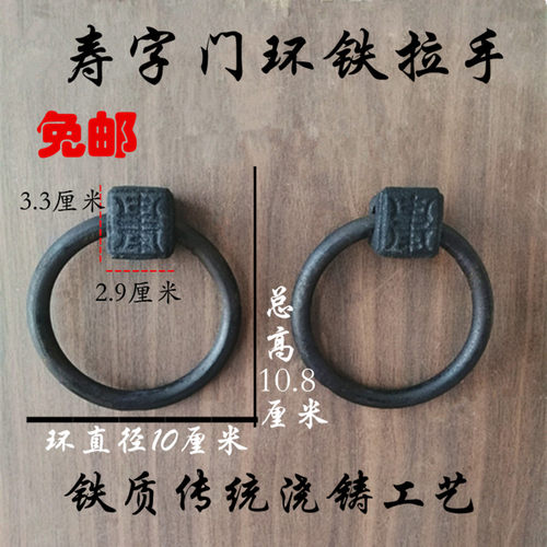 中式仿古四合院大门蒲首寿字铁环把手铸铁兽头拉手大门环拉手拉环
