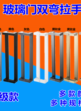 玻璃门拉手方管双弯黑色不锈钢灰色黑钛金玫瑰金有框木门拐角把手