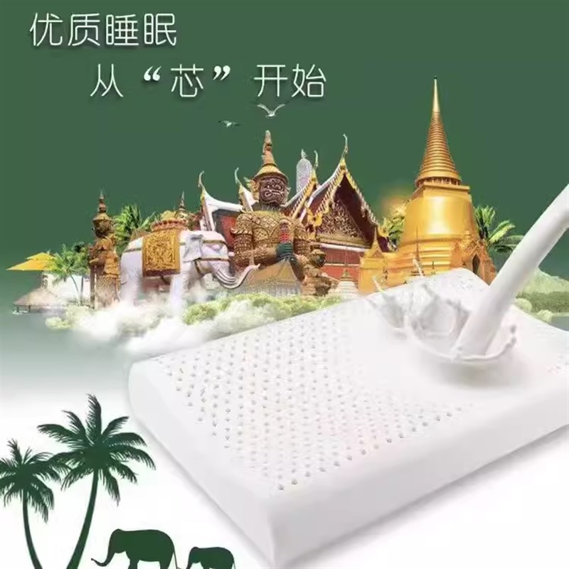 【Z】天然乳胶枕头护颈椎助睡眠舒适家用柔软防螨按摩枕