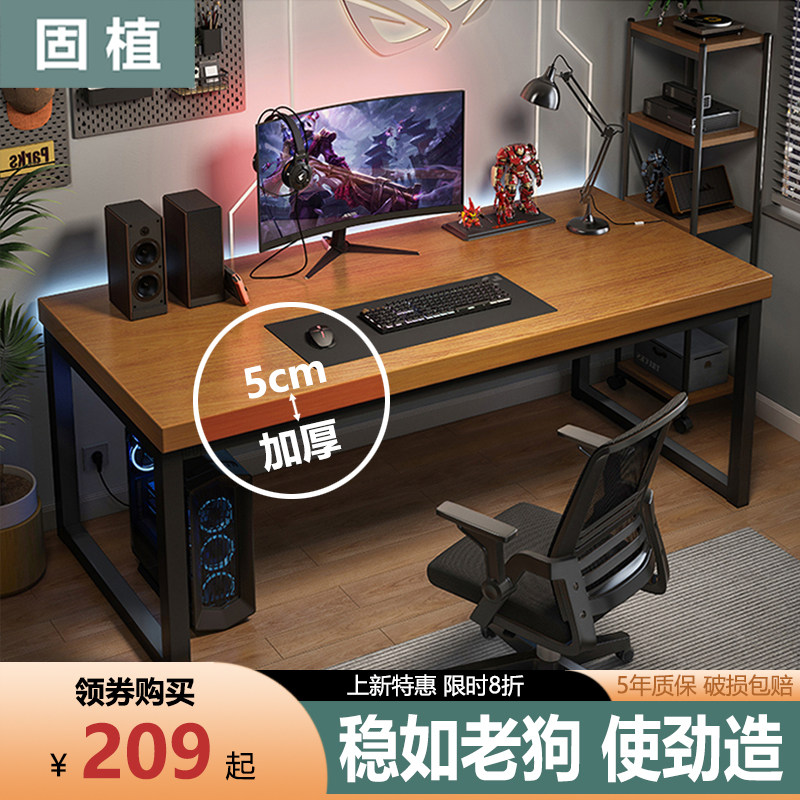 加厚电脑桌台式电竞桌椅套装双人仿实木书桌办公桌简易桌子长条桌