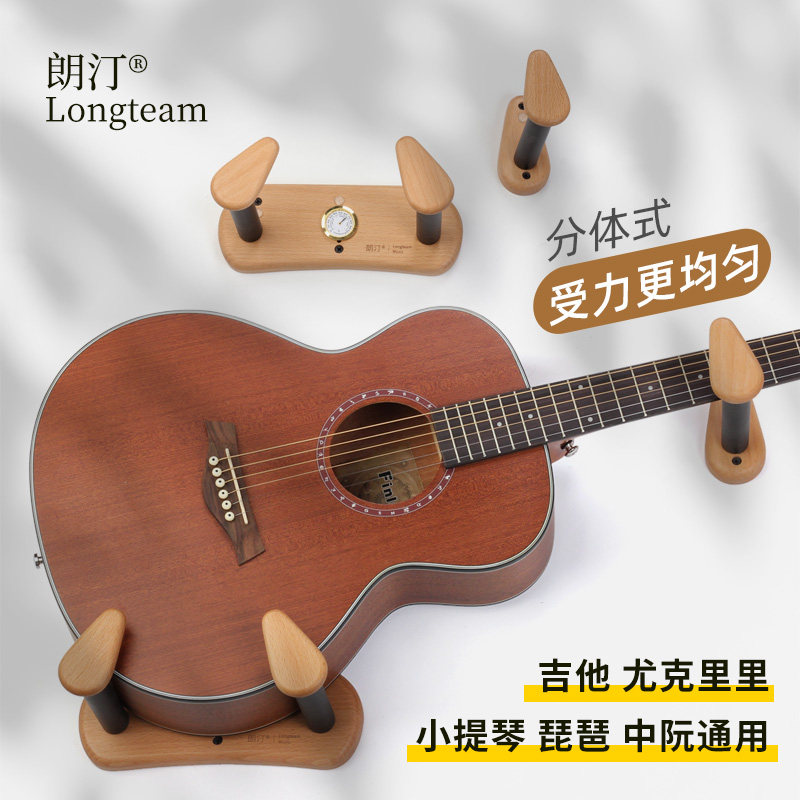 朗汀创意尤克里里架子实木挂墙壁饰家用斜放吉他琵琶支架挂架琴架