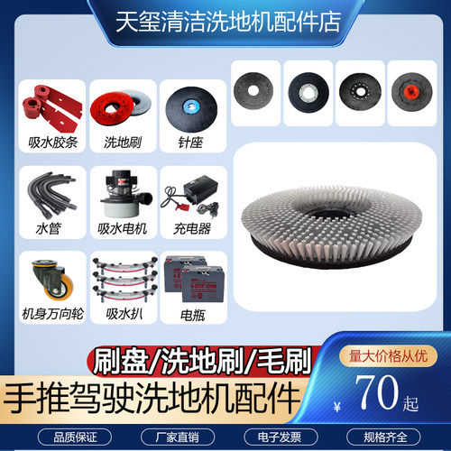 手推式驾驶式洗地机刷盘大全通用圆盘刷洗地车磁吸式刷盘硬毛刷子