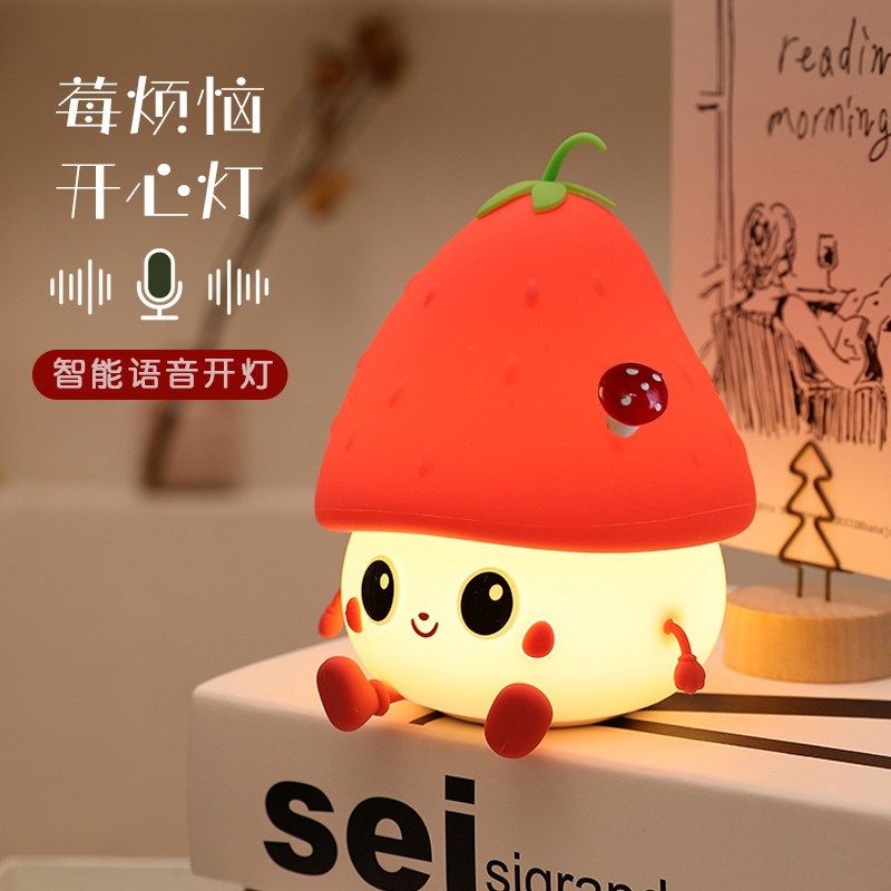 莓烦恼小夜灯柔和暖光关灯卧室儿童拍拍灯睡眠床头伴睡充电氛围灯