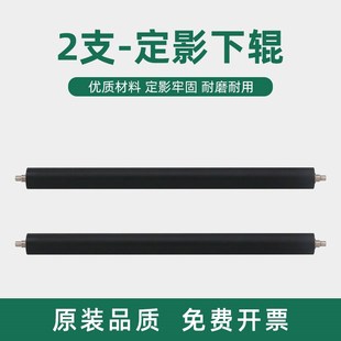 M2658n 适用夏普M2608定影下辊M2628 2648NC AR2648 3148n M2628L