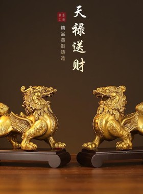 厂家貔貅摆件一对黄铜天禄皮丘客厅办公室铜貔貅大号开业礼品
