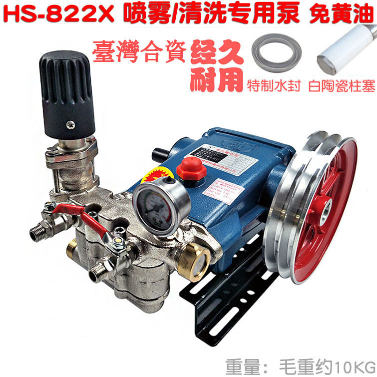 海顺830 822X型三缸柱塞泵陶瓷免黄油高压水泵喷雾机清洗雾化打药