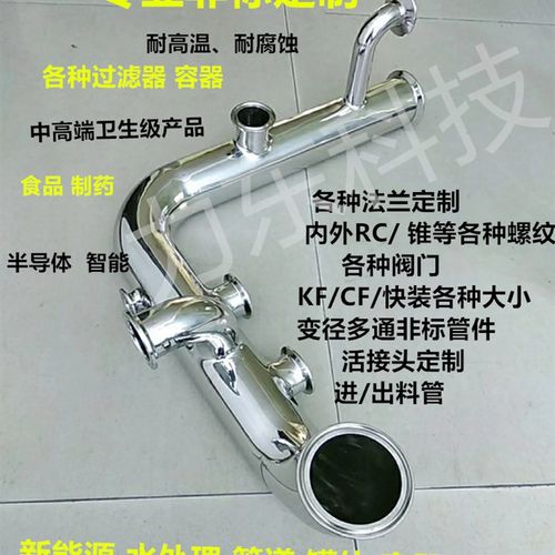 真空管件KF非标不锈钢304卫生级法兰304变径多通内外螺纹定制直销