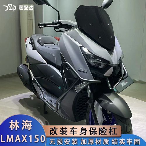 适用林海LMAX150改装护杠 LH150T-B车身防摔保险杠前护杠无损安装