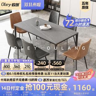 意式 岩板餐桌现代简约家用大理石餐桌椅组合 极简小户型吃饭桌子