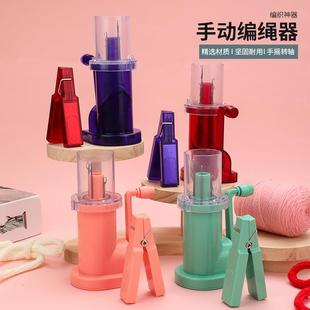 手摇绕线器编绳器家用手动塑料毛线编织工具手工diy手链饰品编织