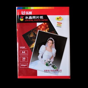 A4乐凯6寸4R 5寸3R 240g相片纸 7寸防水高光相纸 A4高光照片包邮