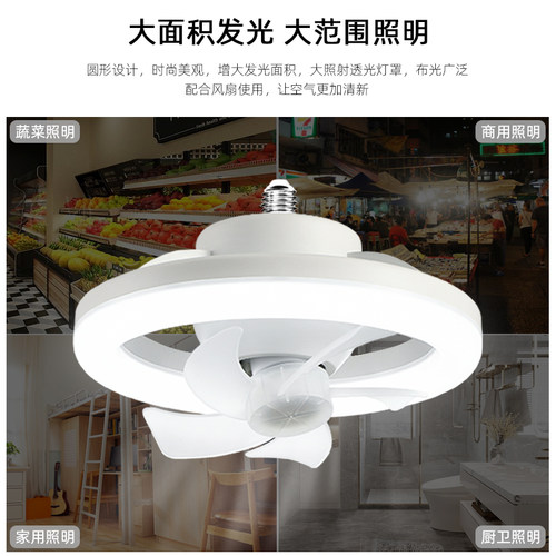 遥控led灯泡e27螺口风扇灯摇头小型吸顶吊扇卧室厨房卫生间节能灯