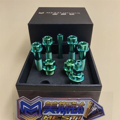 钛合金卡钳螺丝明哲M19-1/M19/M15S小螃蟹M22/M21大辐射M20/M16s