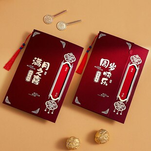 满月酒百日宴请帖请柬弥月之喜喜帖宝宝周岁生日生小孩邀请函打印