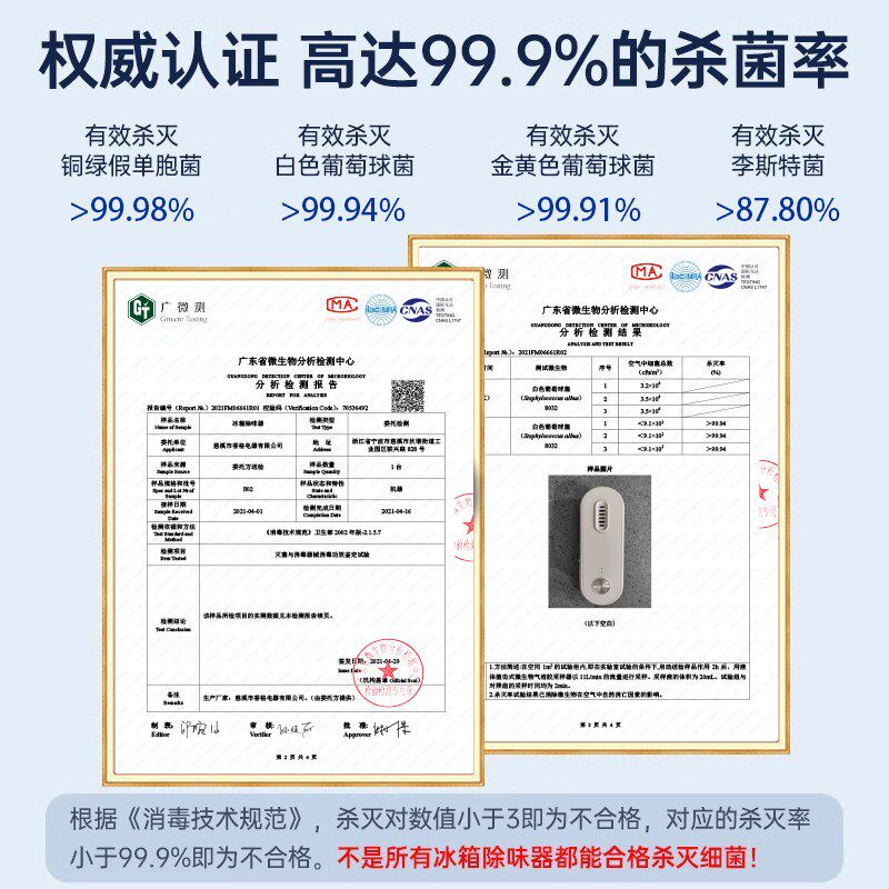 小选冰箱除味器臭氧除菌剂杀菌消毒去除异味神器除臭空气净化器