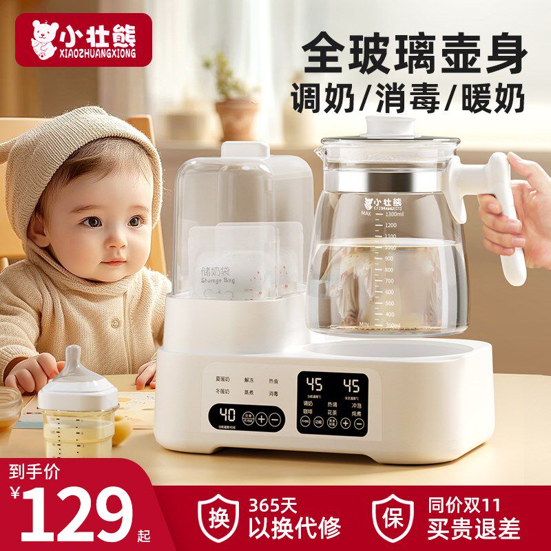 全玻璃恒温水壶婴儿专用调奶器二合一奶瓶消毒器温奶暖奶器一体机,厨房电器,调奶器/恒温调奶杯,淘宝优惠券,粉丝福利购,淘宝优惠卷