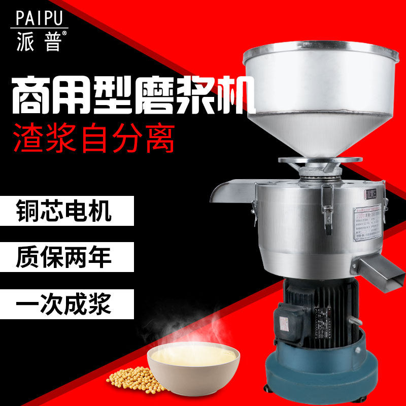 派普商用豆浆机200型渣浆分离打浆机早餐酒店豆腐豆花机磨浆机,厨房电器,商用豆浆机,淘宝优惠券,粉丝福利购,淘宝优惠卷