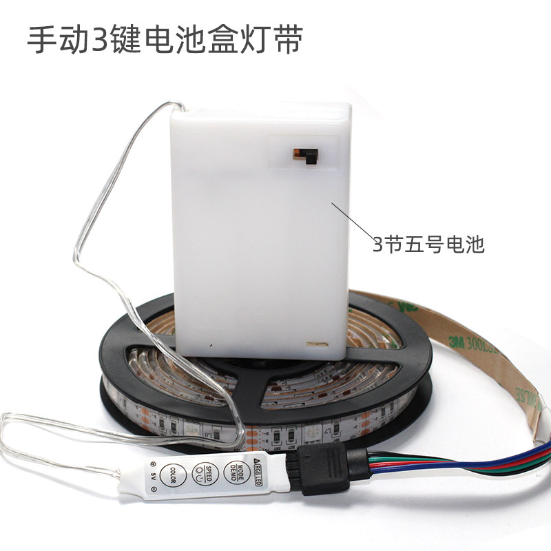 LED电池盒变色灯带遥控控制RGB七彩防水灯条DIY夜摊装饰氛围灯5V,家装灯饰光源,室外LED灯带,淘宝优惠券,粉丝福利购,淘宝优惠卷