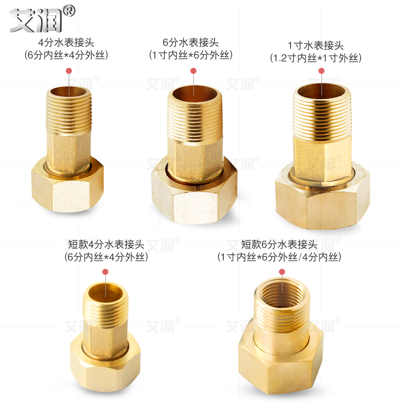 水表接头20短活接1.2寸1寸转6分变4分内外丝25变径前置增压泵配件