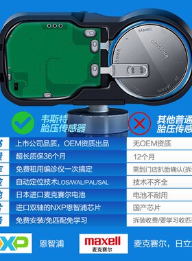 韦斯特胎压传感器适配雷克萨斯CT ES GS GX IS LC LM LS LX UX NX