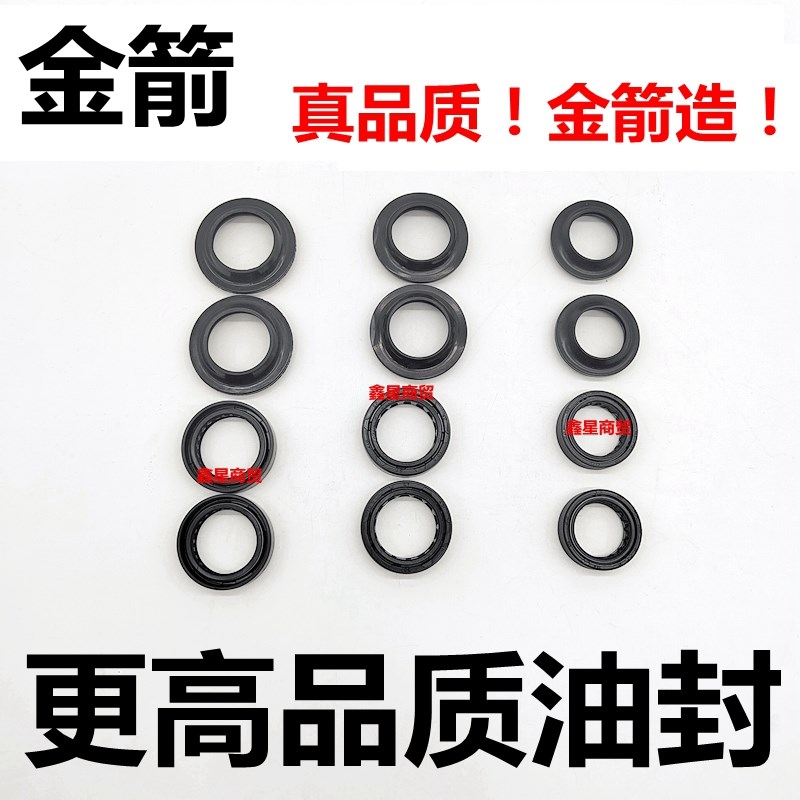 适配金箭电动车前减震器油封前叉避震油封减震器漏油配件防尘套