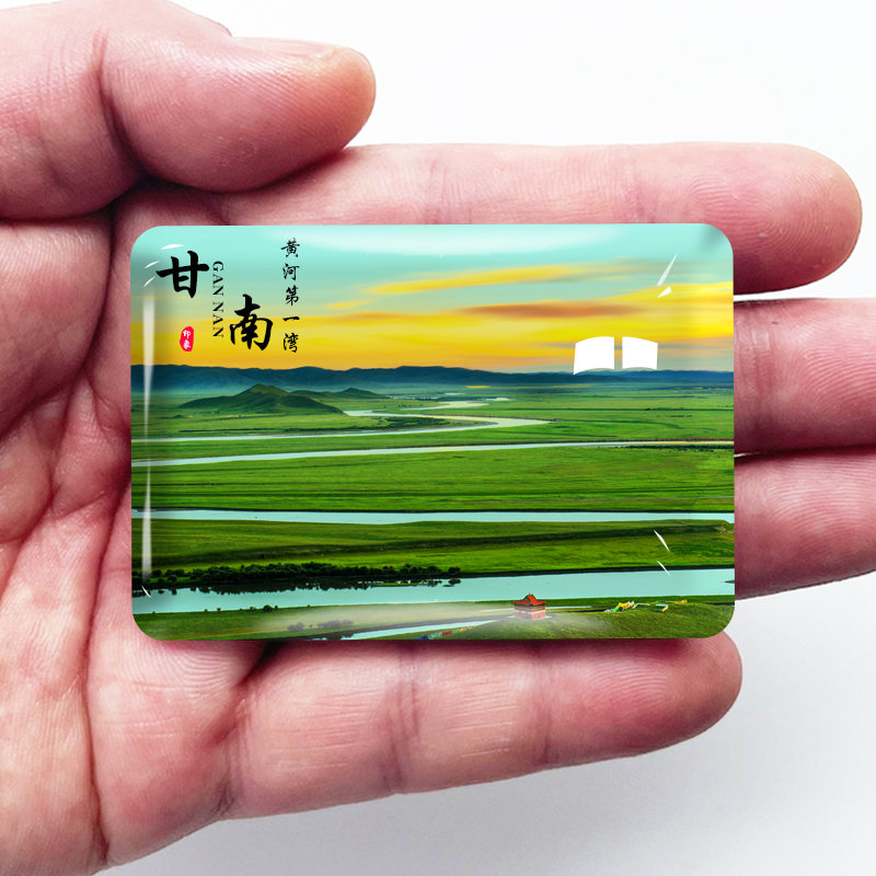 甘肃甘南旅游景色冰箱贴扎尕那拉卜楞寺郎木寺桑科草原定制磁性贴