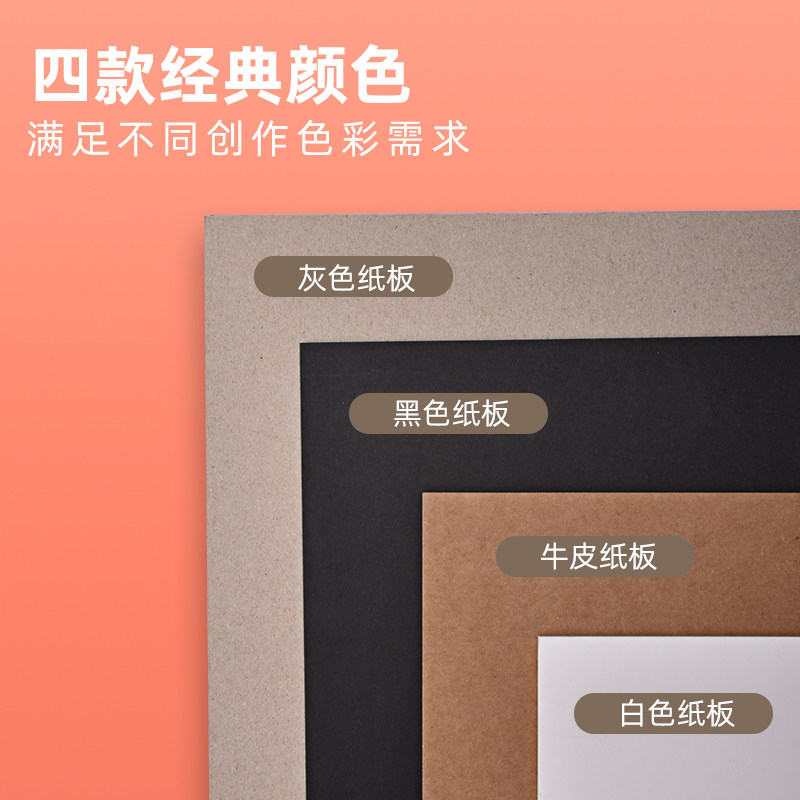 色纸硬纸板白色黑色硬纸板a3A4厚纸板白卡纸硬diy手工学生纸板牛