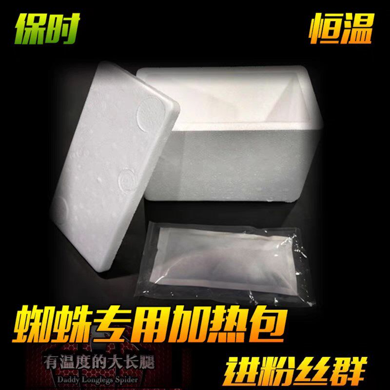 【冬季发货必拍】爬行宠物运输加热包保温箱