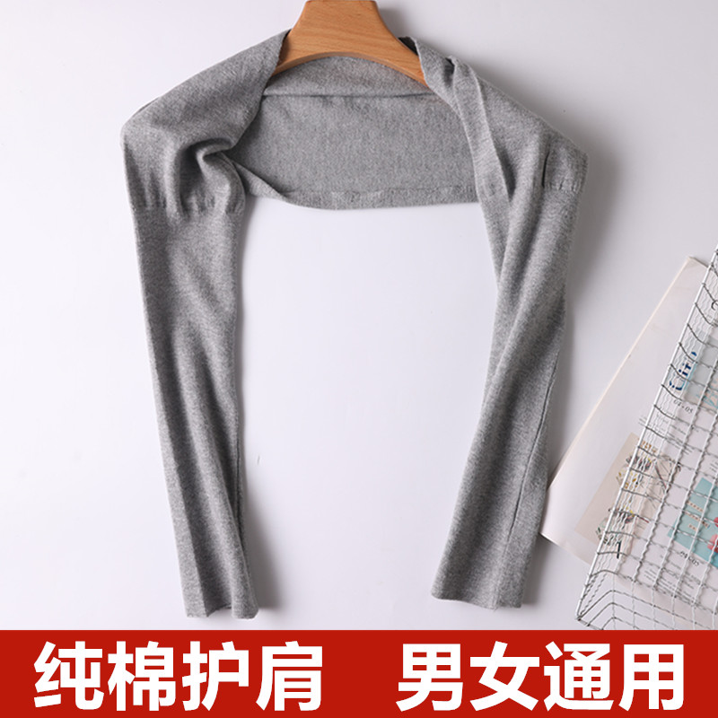 纯棉护肩男女秋冬空调房保暖睡觉防寒防肩周中老年薄炎护颈护肩膀