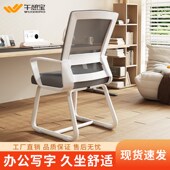 午憩宝办公椅电脑椅舒适久坐家用办公室座椅会议躺椅书桌靠背椅子