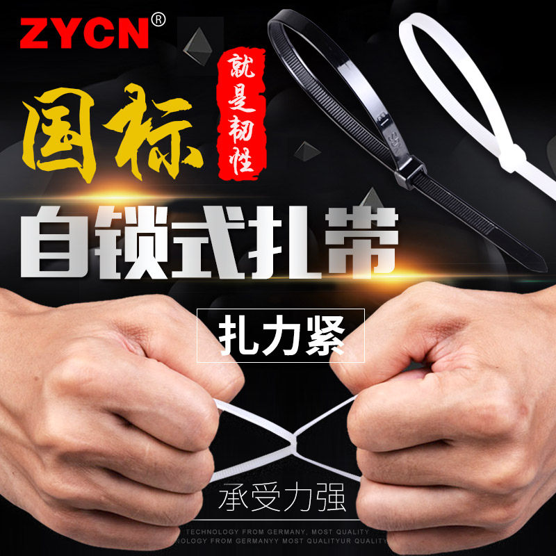 国标自锁式尼龙扎带4x200mm白/黑色500条札带电脑走线束线捆扎条