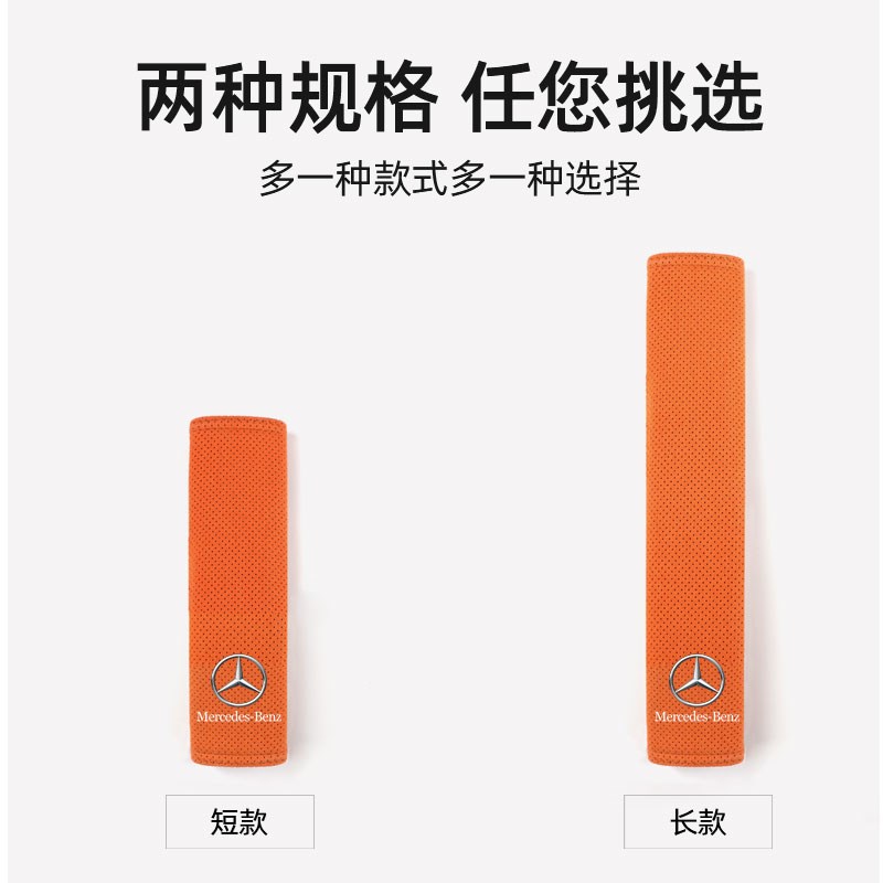 适用腾势D9腾势N7腾势N8腾势X翻毛皮安全带护肩套
