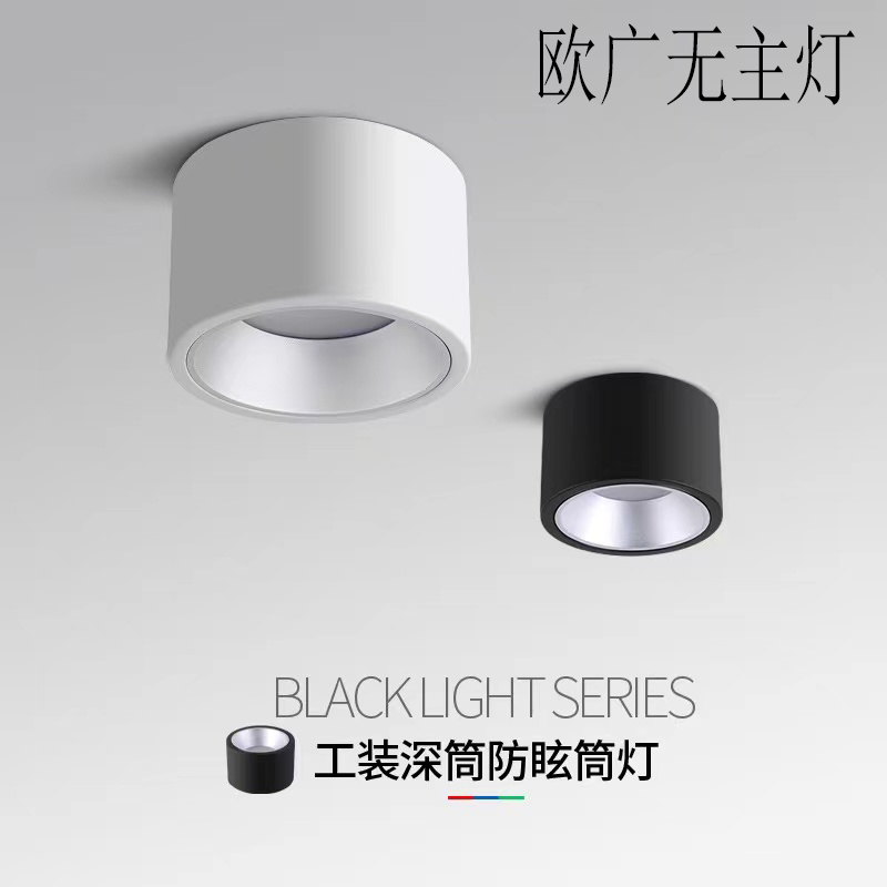 led明装筒灯圆形吸顶3寸4寸6寸9w12w18w店铺商用办公楼工程过道灯