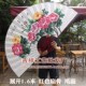 大折扇家居装 饰扇工艺礼品扇子影楼道具婚庆大挂扇白底手绘牡丹