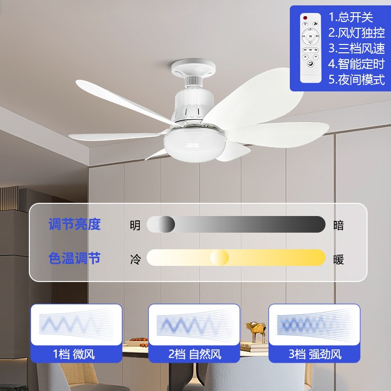 E27螺口遥控LED小型吸顶吊扇灯静音强风无极调光调速可拆卸风扇灯
