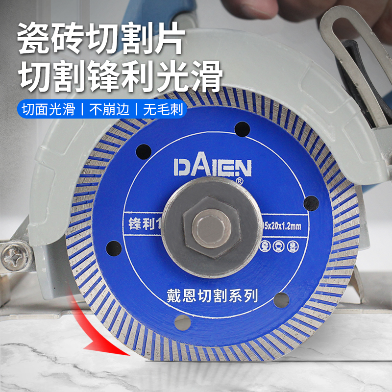 瓷砖切割片超薄全瓷玻化砖石材切割机干切专用金刚石无齿锯片神器