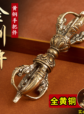 大号纯黄铜降魔金刚杵装饰摆件藏式密宗法器家居办公室工艺手把件