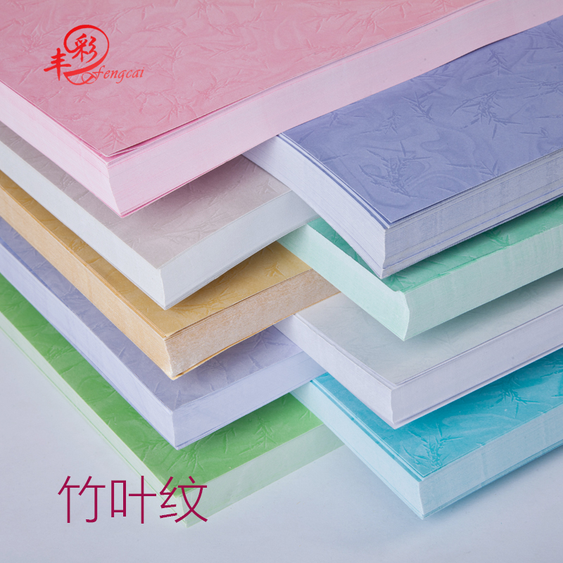 竹叶纹a3加长皮纹纸标书封面装订卡纸封皮彩色花纹纸打印纸复印纸