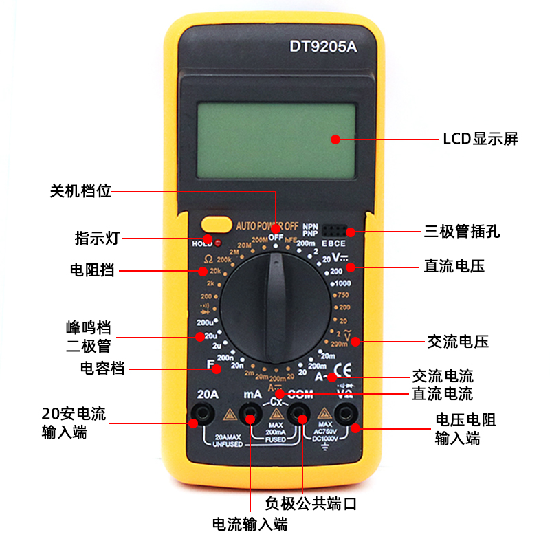 DT9205A智能万用表电工自动便携式万能表小型迷你数字高精度维修