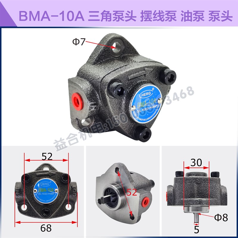 宝鸡机床SK40P/SK50P主轴箱润滑油泵床头箱配件支架联轴器接头