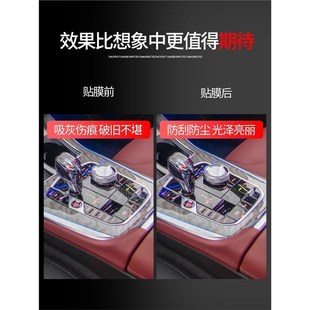 宝马3系X3X4X5X6X7专用4档把2按键8内饰M4改装 贴膜中控保护膜23款